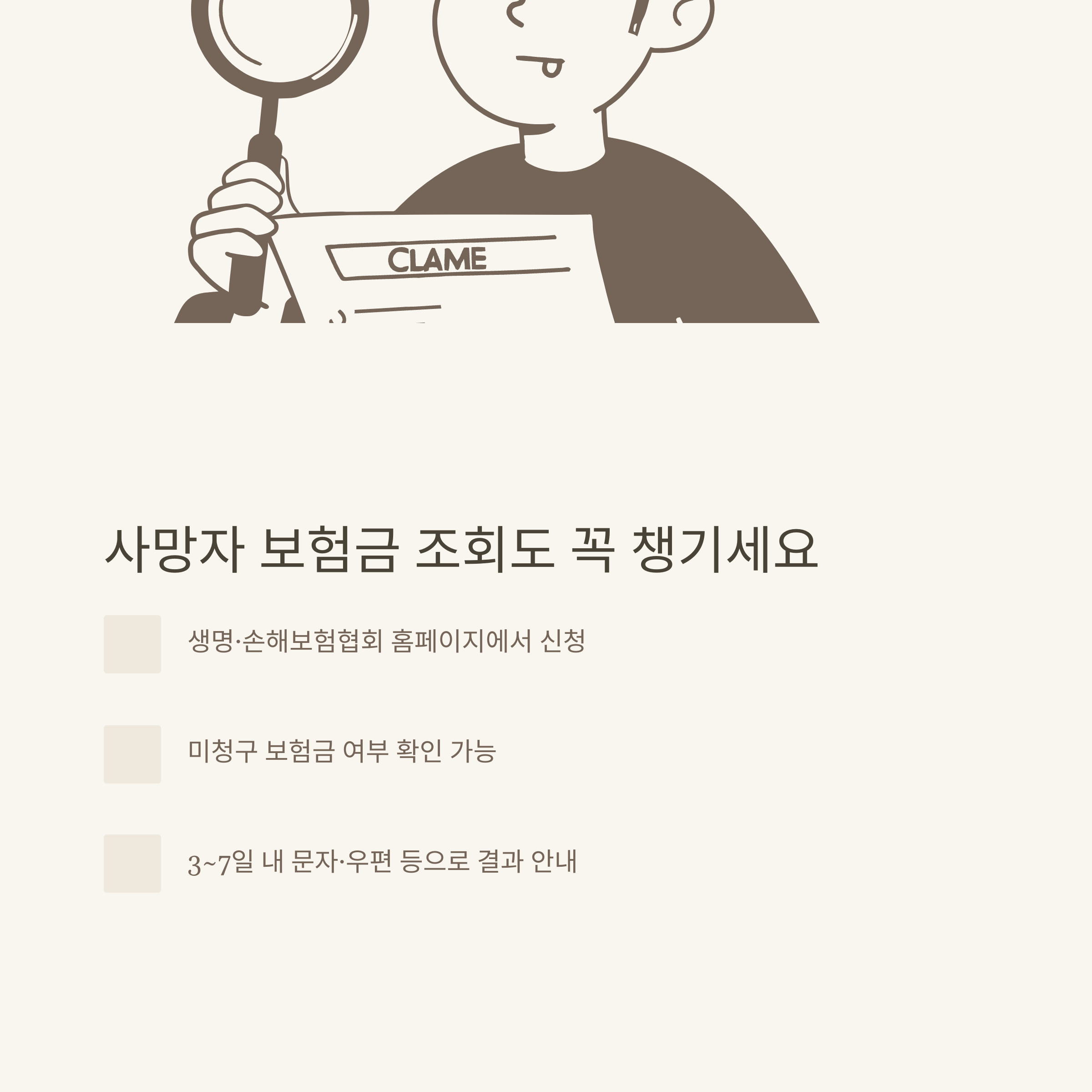 사망자 재산조회 완벽정리, 정부24&middot;상속재산조회부터 금융&middot;보험&middot;신청 방법까지