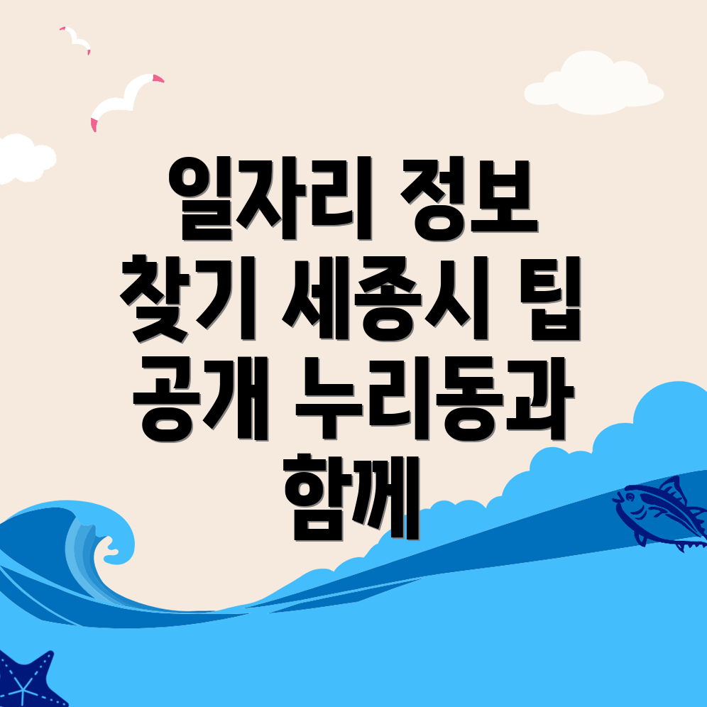 일자리 채용정보