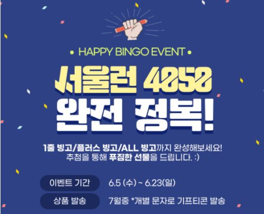 서울런 4050 평생학습포털 중장년 무료 직업교육