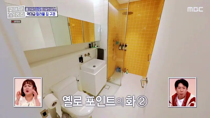 구해줘홈즈 김포시 운양동 3원색 3층 집 파도파도 홈서핑 소개