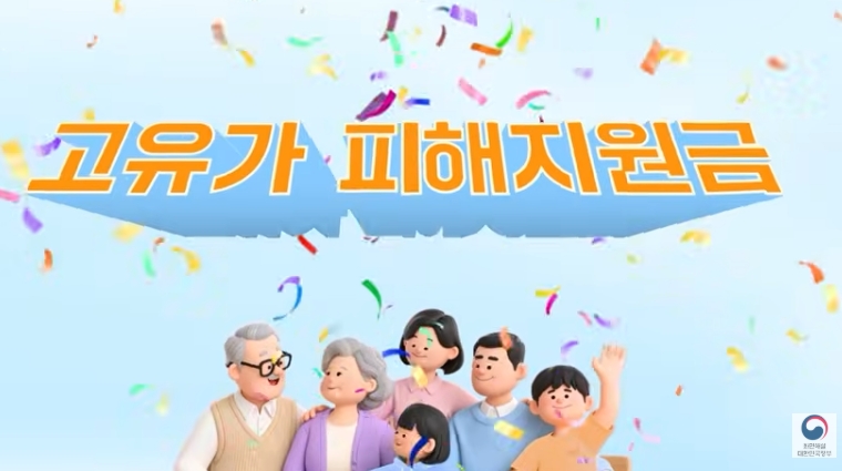 고유가피해지원금 전입신고 후 지역변경