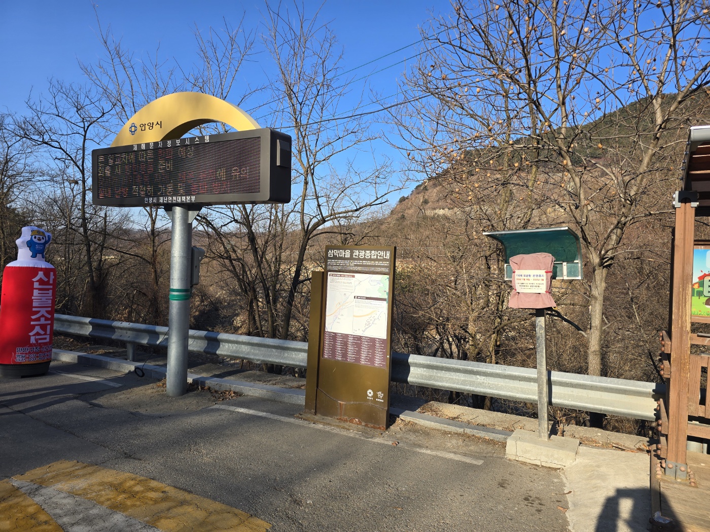 삼막사 공영주차장