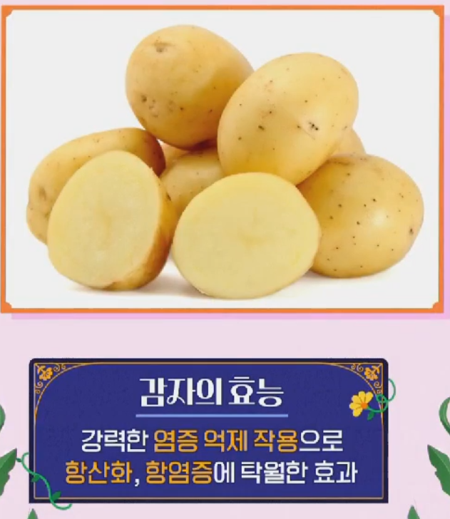 몸신의탄생장간해독주스