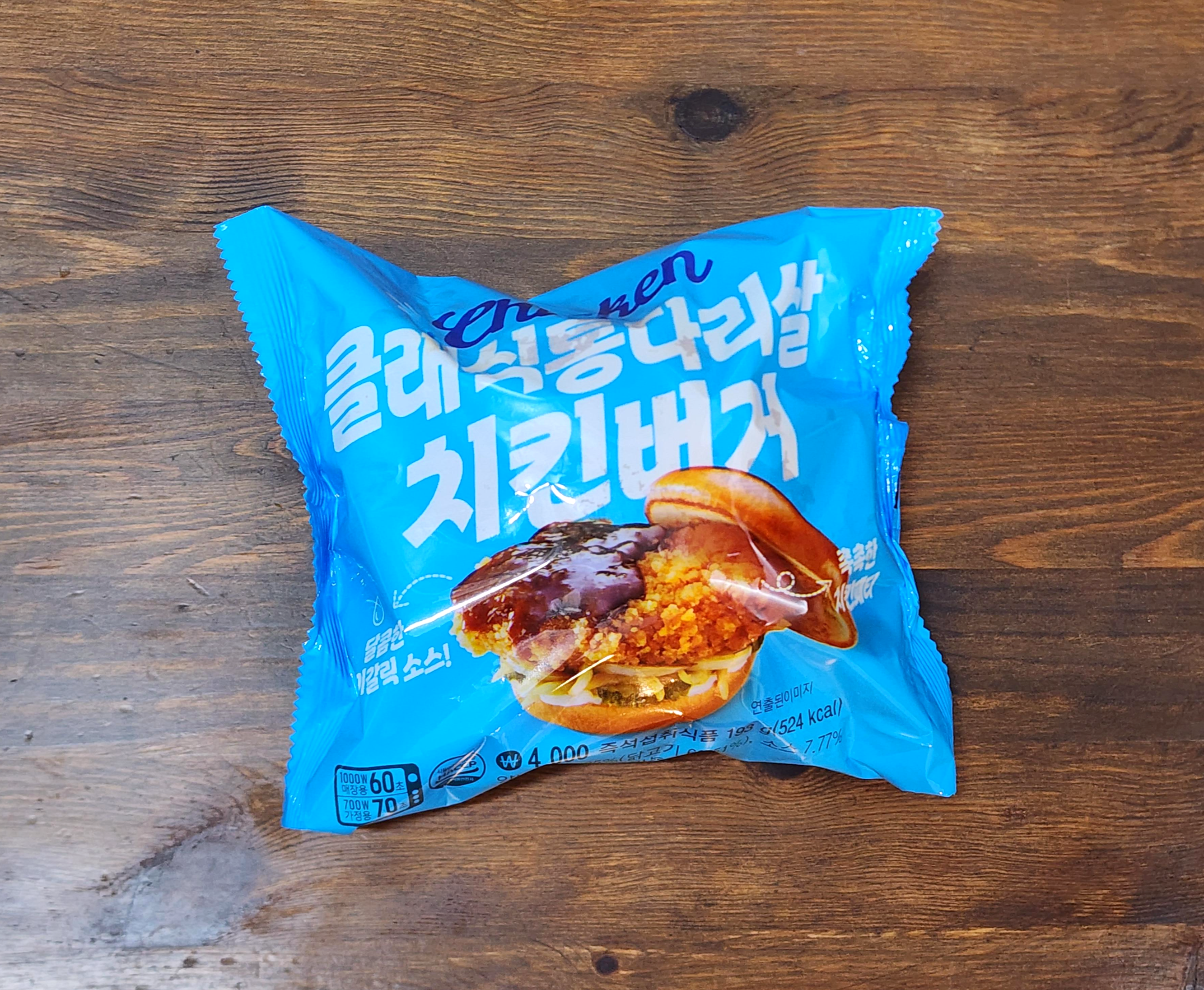 GS편의점_클래식통다리살치킨버거