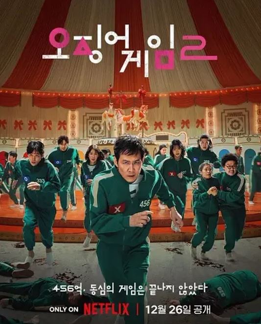 오징어-게임-시즌-2-출연자