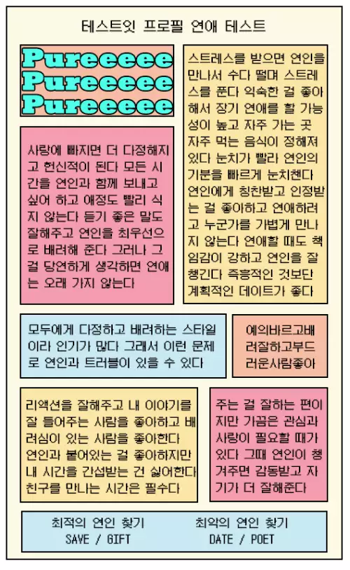 테스트 결과 사진이다.
