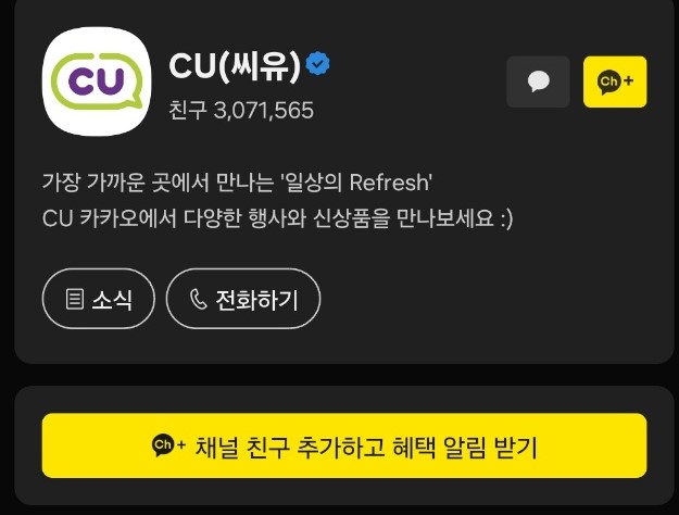 cu편의점 재고조회