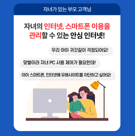 KT 가족 결합 할인으로 통신비 절약하기