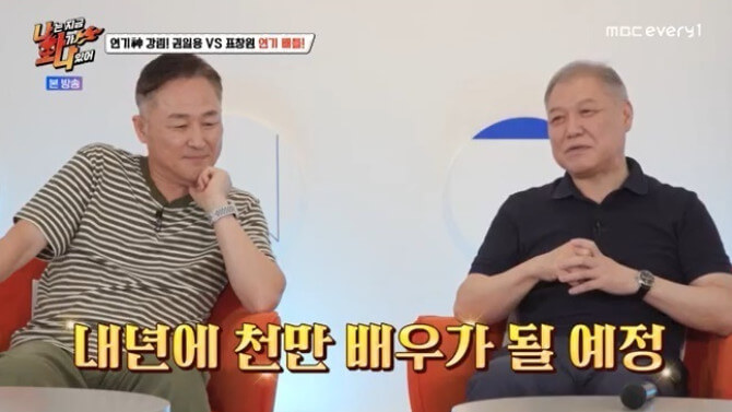 나화나 권일용 표창원