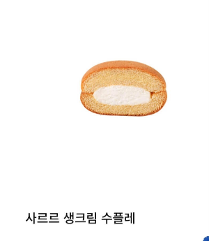 파리바게뜨 사전예약