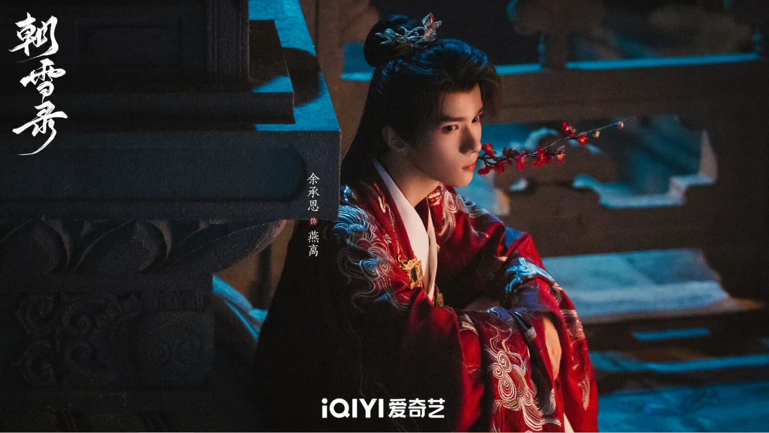 중드 조설록(朝雪录)