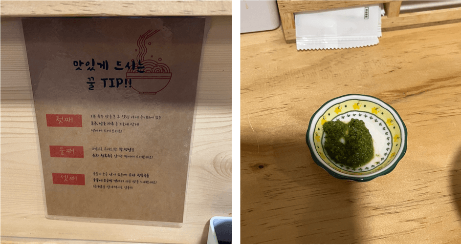 맛있게-먹는-방법-및-유자청-후추-특제소스