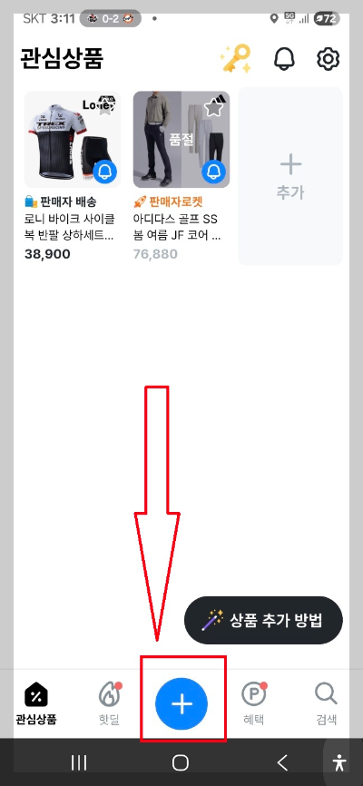 쿠팡가격변동 확인 폴센트 앱