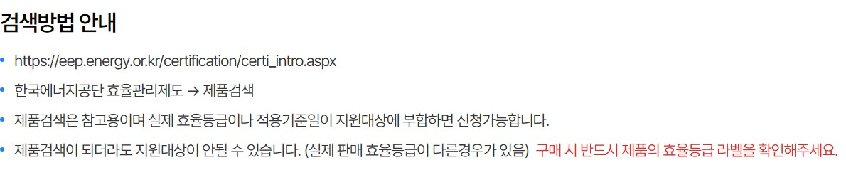 지원 기기 검색 안내