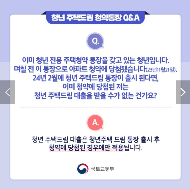 이미 청약에 당첨된 저는 청년 주택드림 대.출을 받을 수가 없는 건가요?