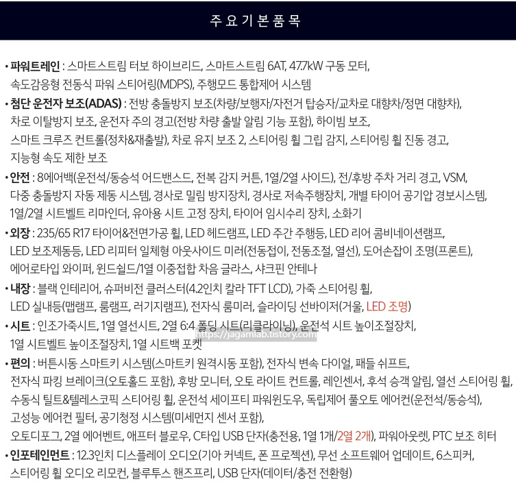 2026 스포티지 하이브리드 프레스티지 트림 기본 품목