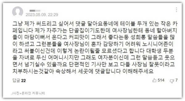 인터넷-게시글