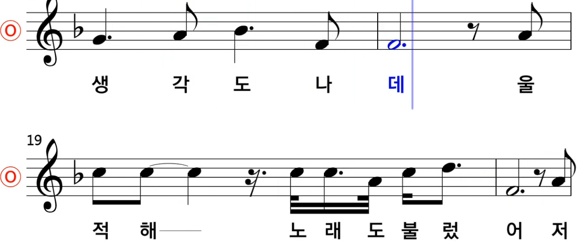 임종환 그냥 걸었어 악보