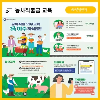 농사 직불금 대상자 금액 신청_4