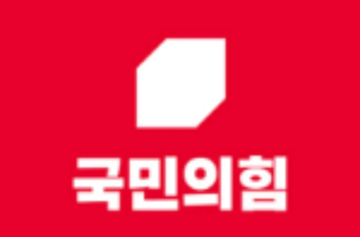 국민의힘 탈당 방법