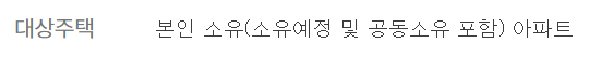 하나은행 인테리어 대출