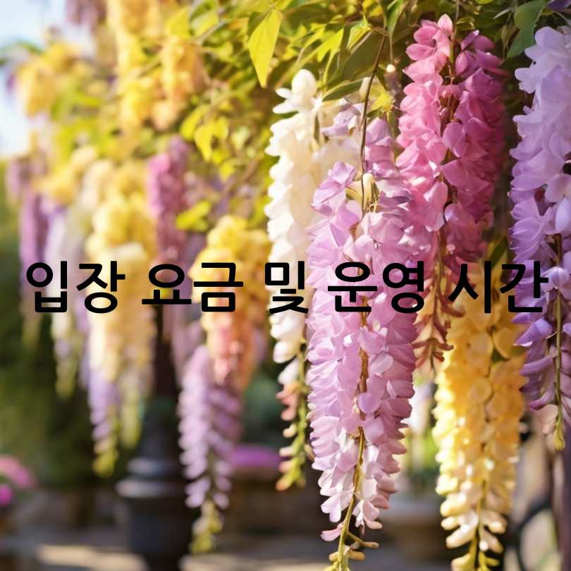 아침고요수목원 2025 봄꽃페스타