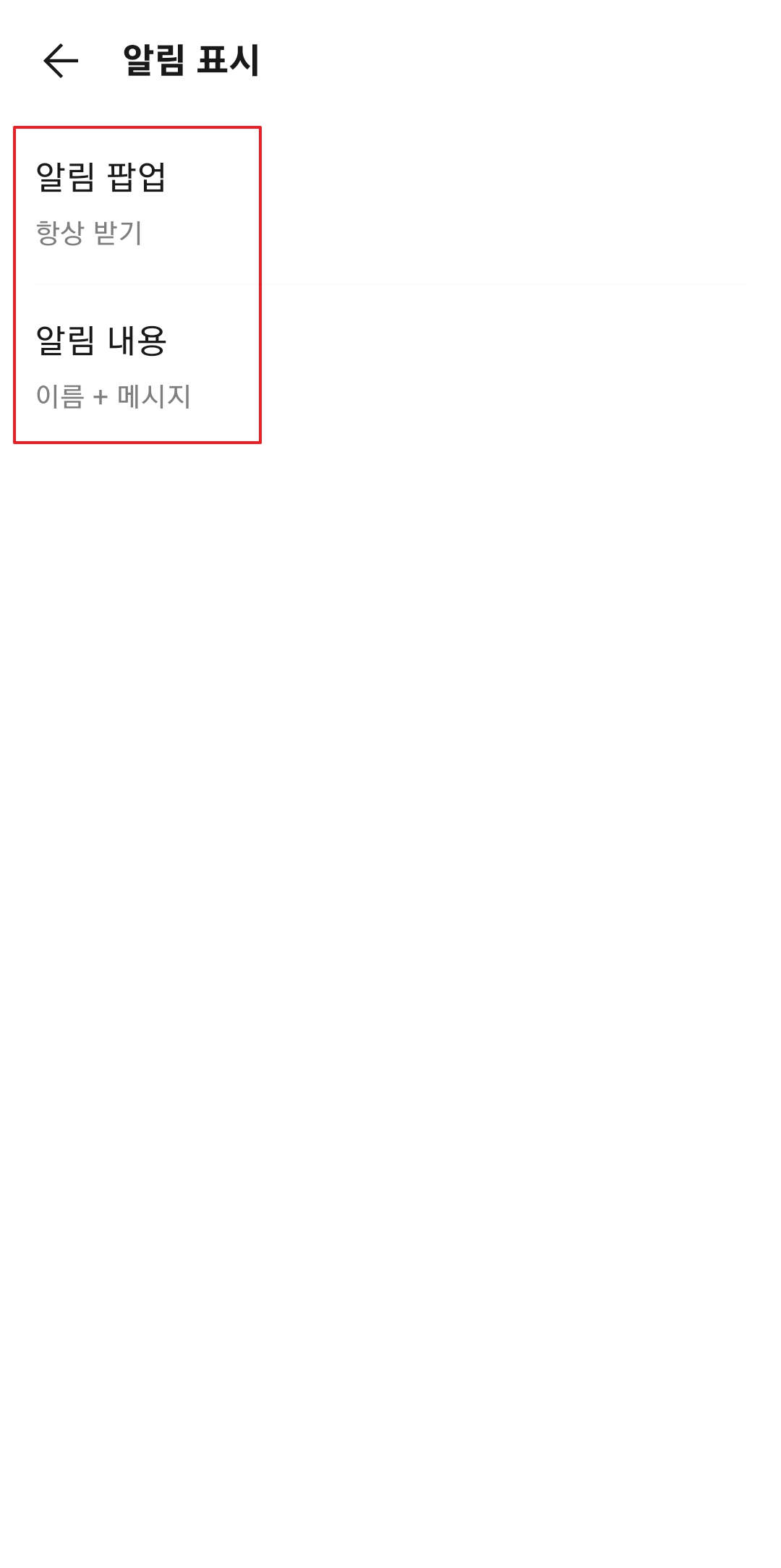 스마트폰 기본 설정 앱 실행