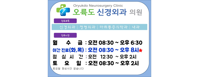 부산 남구 신경외과
