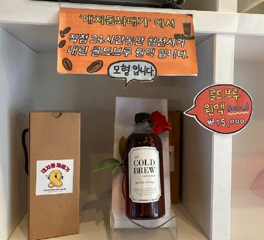 콜드브루