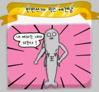 테토 vs 에겐 &ndash; 장단점 비교