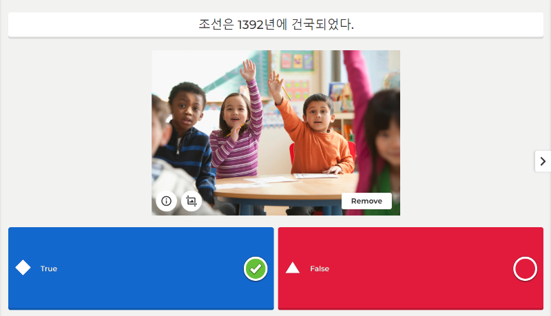 퀴즈 True or False