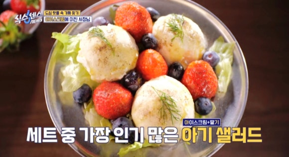 식스센스 시티투어 아이스크림 떡볶이·샐러드·우동까지, 서울 중구 밥한술 정보