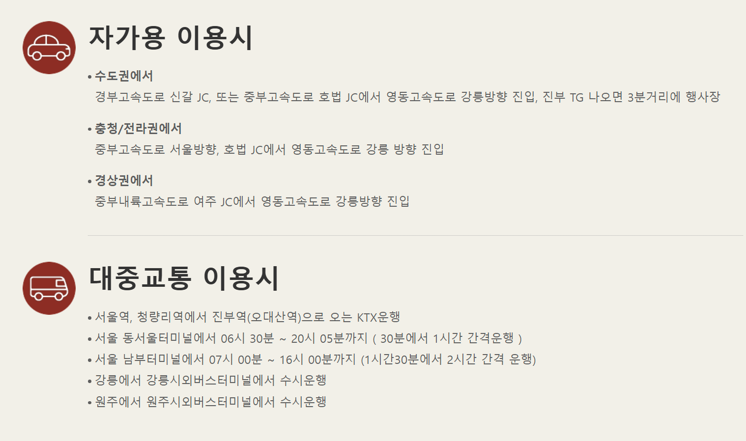 2024_평창고랭지_김장축제