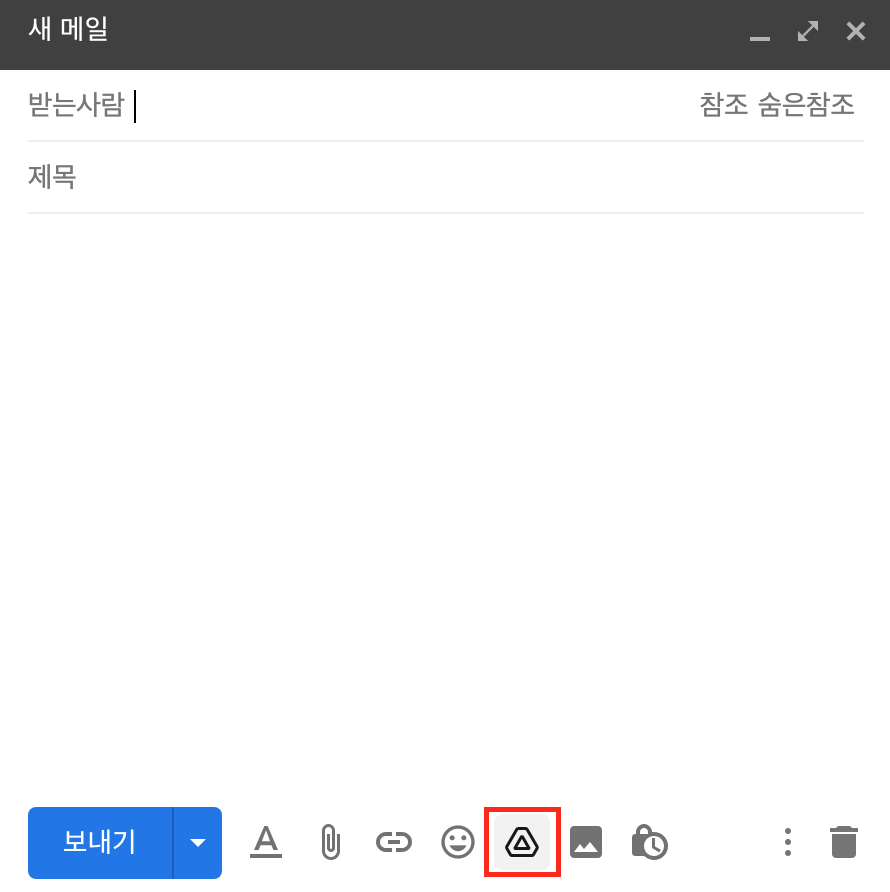 지메일 하단의 구글 드라이브 아이콘 모습