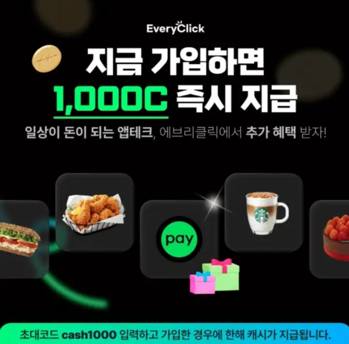 에브리클릭 캐시워크 9월 24일 정답 ㅎㄷㅍㅅㅇ ㅂㄹㅂㄹ ㅇㅇㄱㅅ ㅊㅅㅊㅋ