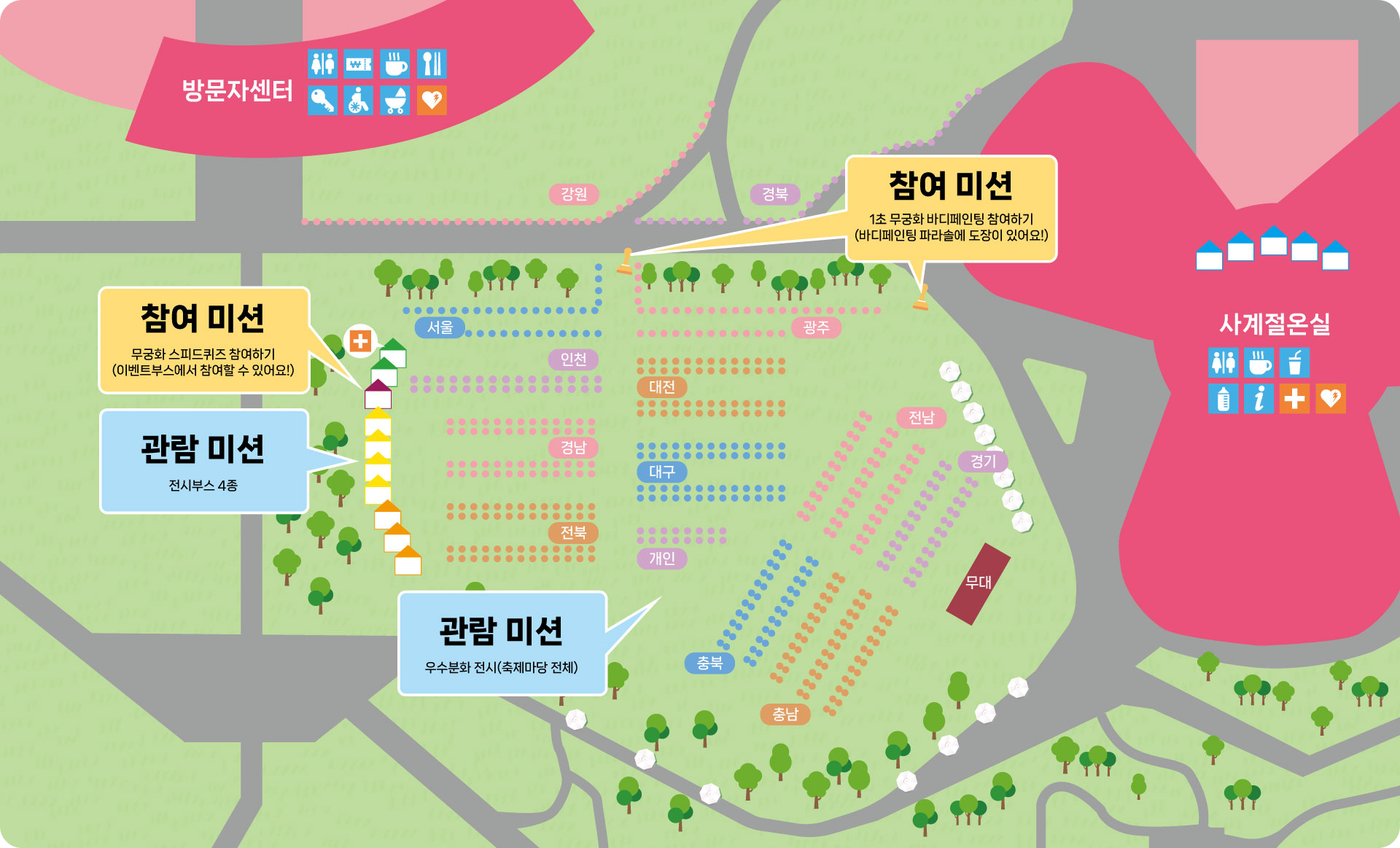 나라꽃 무궁화 대축제 지도 이미지
출처: 국립세종수목원