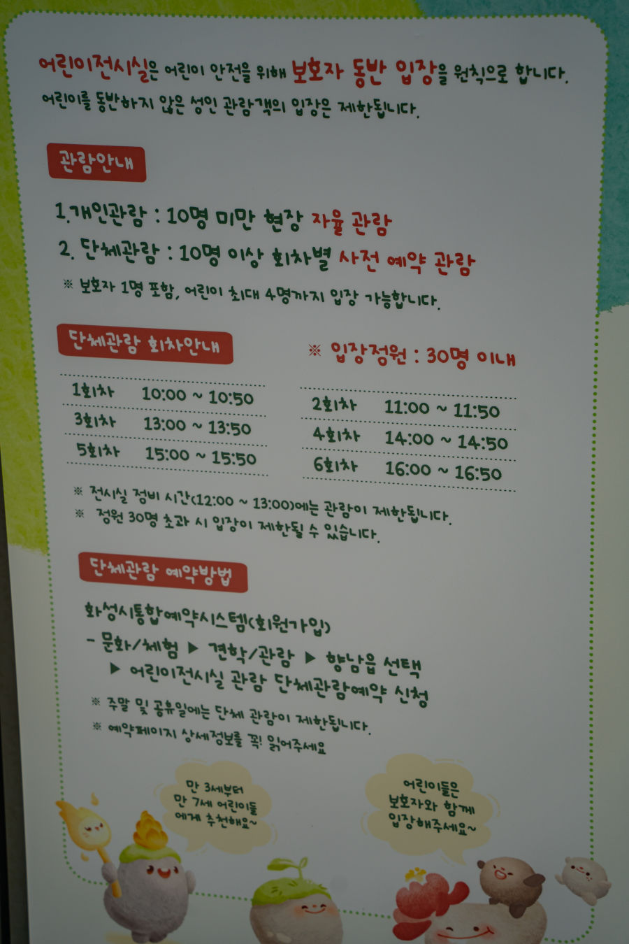 화성시 독립운동기념관 