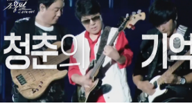 조용필-콘서트-다시보기-사진4