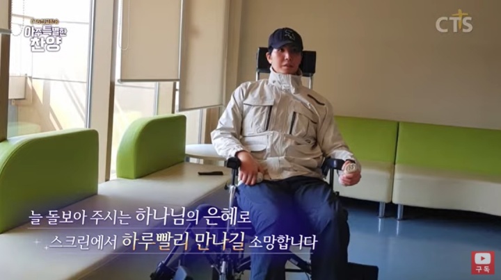 배우-박민우-휠체어-근황