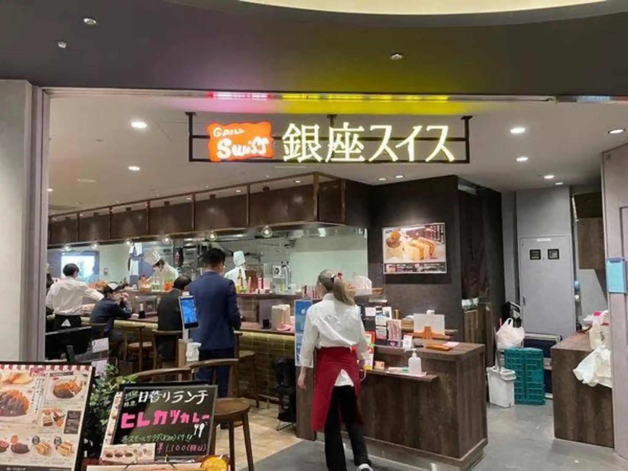 Ginza Swiss Curry Specialty Store