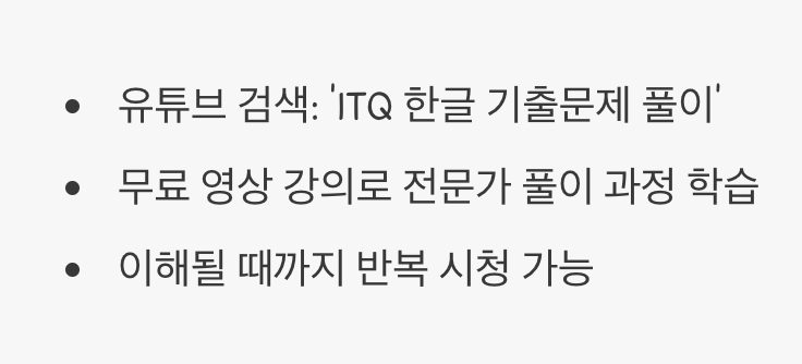 '유튜브 선생님'과 함께하는 1:1 과외