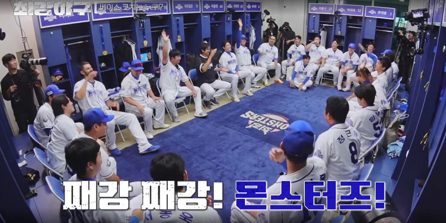 최강야구 결과 경기상고 1차전 (24년 11월 11일 방송, 106회, 시즌3) - 파이널 라운드, 연승 시작?