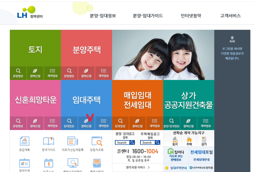 LH행복주택