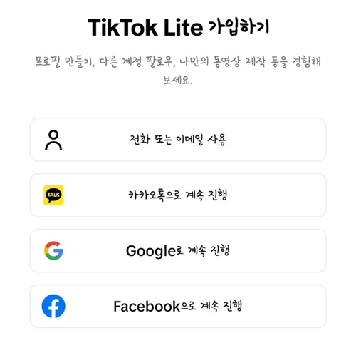 계정 생성 선택 리스트