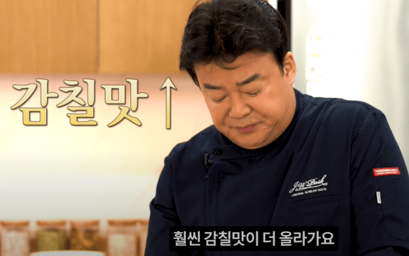 액젓으로 무생채 만들기