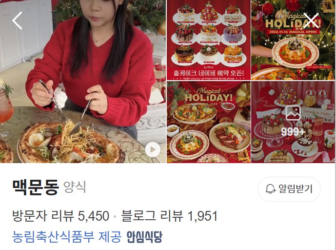 전라도 광주 맥문동 네이버 플레이스