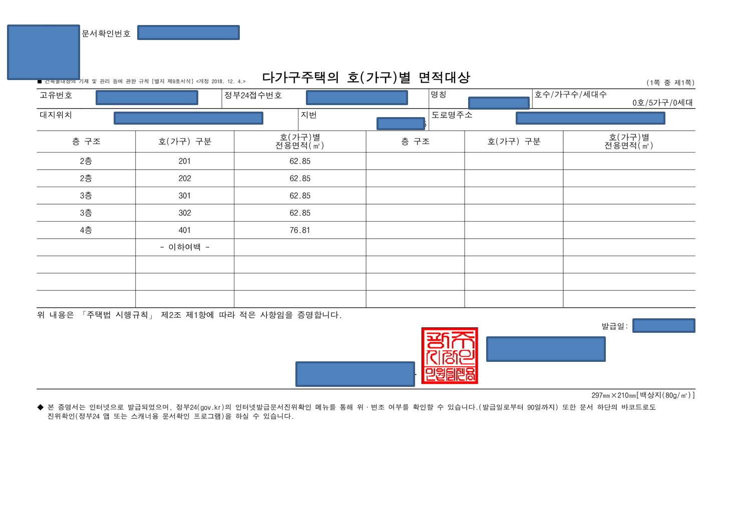 신축건물 셀프등기