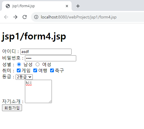 form4.jsp
