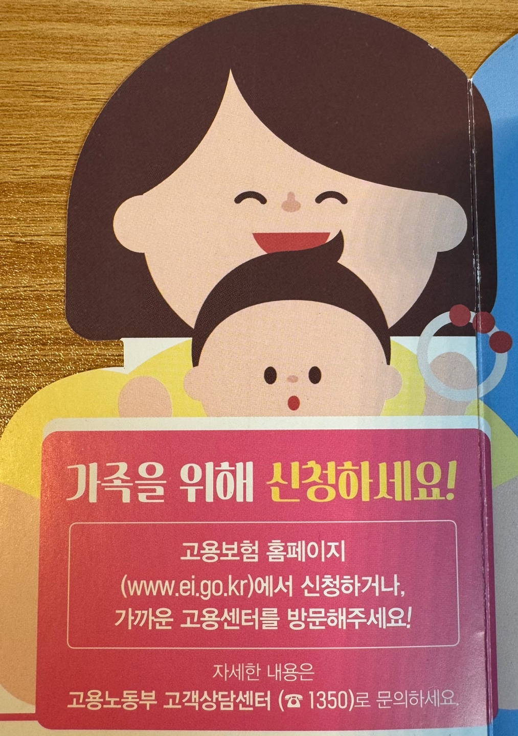 가족을 위해 신청하세요~!!