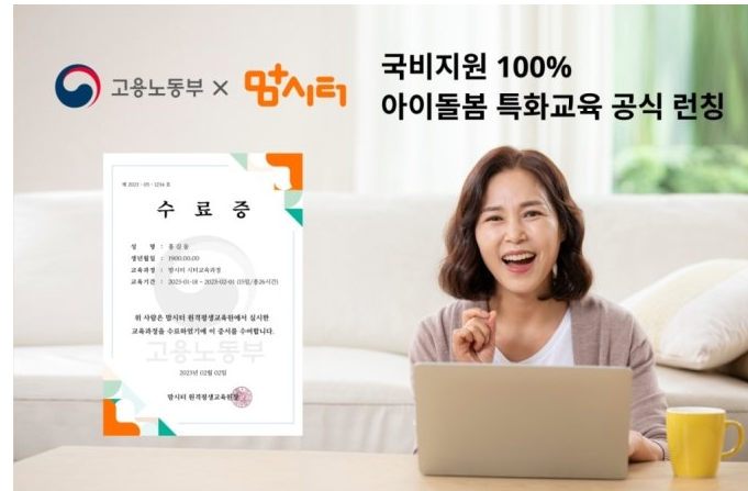 맘시터 고소득 부업 무상교육
